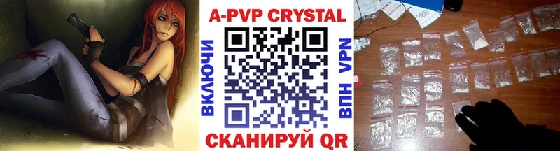 APVP крисы CK как найти Туапсе