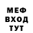 Меф мяу мяу 4 MMC Niko Collinc