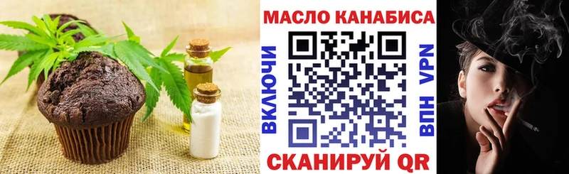 Cannafood марихуана omg зеркало darknet состав Туапсе