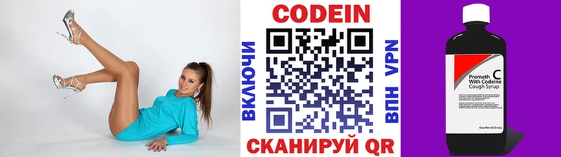 Codein Purple Drank  кракен как войти  Туапсе 