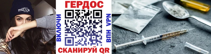 mega зеркало Туапсе Героин VHQ