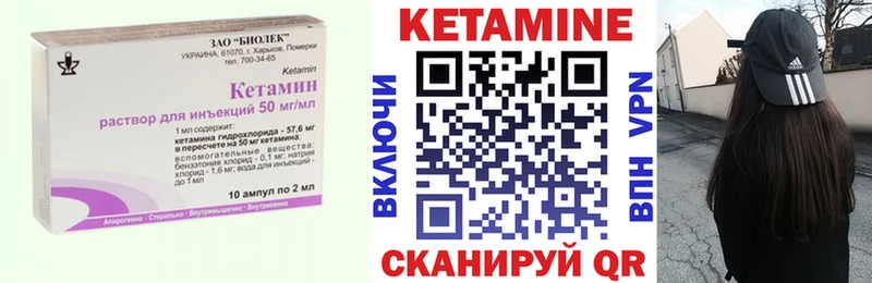 КЕТАМИН ketamine  как найти закладки  Туапсе 