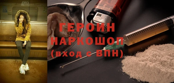 героин Нефтегорск