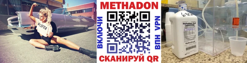 omg вход  Туапсе  Метадон кристалл 